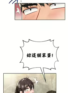 Page 275 of 不当朋友当恋人｜我們不是朋友 1-60  END - preview thumbnail