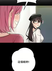 Page 280 of 不当朋友当恋人｜我們不是朋友 1-60  END - preview thumbnail