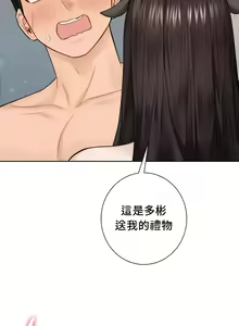 Page 283 of 不当朋友当恋人｜我們不是朋友 1-60  END - preview thumbnail