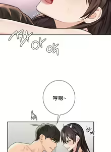 Page 285 of 不当朋友当恋人｜我們不是朋友 1-60  END - preview thumbnail