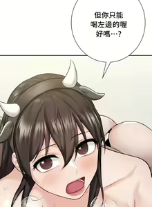 Page 288 of 不当朋友当恋人｜我們不是朋友 1-60  END - preview thumbnail