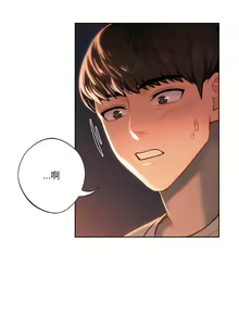 Page 29 of 不当朋友当恋人｜我們不是朋友 1-60  END - preview thumbnail