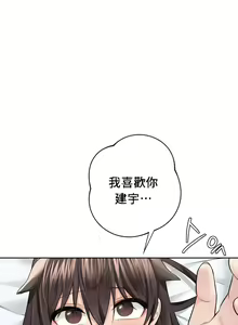 Page 292 of 不当朋友当恋人｜我們不是朋友 1-60  END - preview thumbnail
