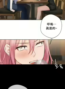 Page 293 of 不当朋友当恋人｜我們不是朋友 1-60  END - preview thumbnail