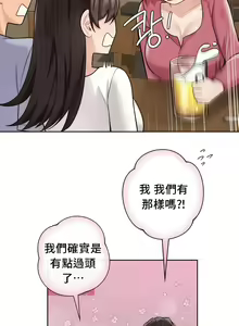 Page 294 of 不当朋友当恋人｜我們不是朋友 1-60  END - preview thumbnail