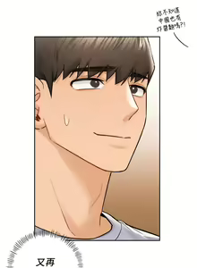Page 296 of 不当朋友当恋人｜我們不是朋友 1-60  END - preview thumbnail