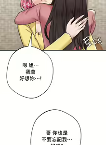 Page 297 of 不当朋友当恋人｜我們不是朋友 1-60  END - preview thumbnail