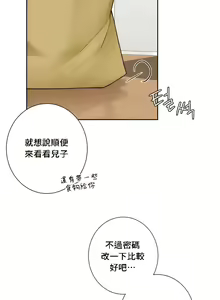 Page 303 of 不当朋友当恋人｜我們不是朋友 1-60  END - preview thumbnail