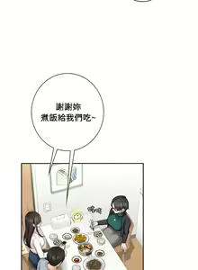 Page 304 of 不当朋友当恋人｜我們不是朋友 1-60  END - preview thumbnail
