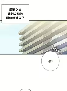 Page 305 of 不当朋友当恋人｜我們不是朋友 1-60  END - preview thumbnail