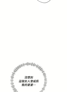 Page 306 of 不当朋友当恋人｜我們不是朋友 1-60  END - preview thumbnail