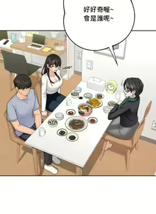 Page 307 of 不当朋友当恋人｜我們不是朋友 1-60  END - preview thumbnail
