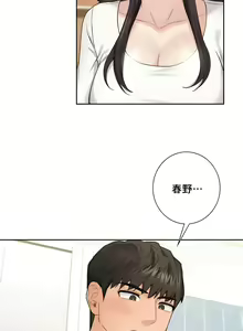 Page 309 of 不当朋友当恋人｜我們不是朋友 1-60  END - preview thumbnail