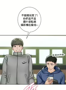 Page 310 of 不当朋友当恋人｜我們不是朋友 1-60  END - preview thumbnail