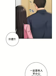Page 311 of 不当朋友当恋人｜我們不是朋友 1-60  END - preview thumbnail