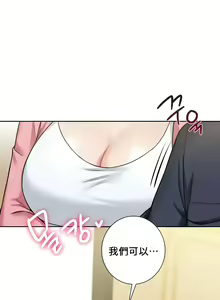 Page 312 of 不当朋友当恋人｜我們不是朋友 1-60  END - preview thumbnail