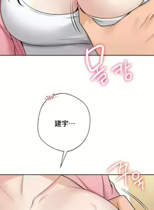 Page 314 of 不当朋友当恋人｜我們不是朋友 1-60  END - preview thumbnail