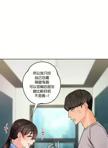 Page 32 of 不当朋友当恋人｜我們不是朋友 1-60  END - preview thumbnail