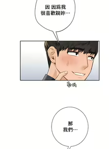 Page 321 of 不当朋友当恋人｜我們不是朋友 1-60  END - preview thumbnail