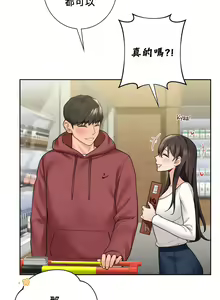 Page 324 of 不当朋友当恋人｜我們不是朋友 1-60  END - preview thumbnail