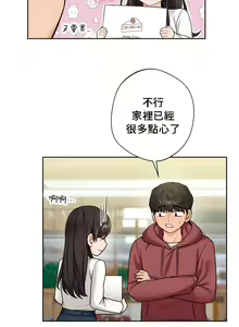 Page 325 of 不当朋友当恋人｜我們不是朋友 1-60  END - preview thumbnail