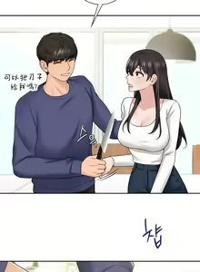 Page 327 of 不当朋友当恋人｜我們不是朋友 1-60  END - preview thumbnail