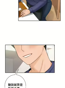 Page 328 of 不当朋友当恋人｜我們不是朋友 1-60  END - preview thumbnail