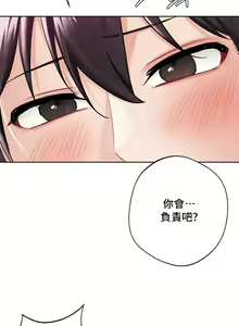 Page 330 of 不当朋友当恋人｜我們不是朋友 1-60  END - preview thumbnail