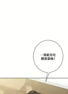 Page 332 of 不当朋友当恋人｜我們不是朋友 1-60  END - preview thumbnail