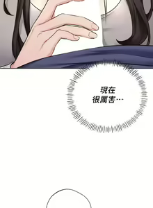 Page 334 of 不当朋友当恋人｜我們不是朋友 1-60  END - preview thumbnail