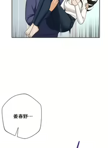 Page 336 of 不当朋友当恋人｜我們不是朋友 1-60  END - preview thumbnail