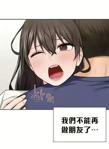 Page 339 of 不当朋友当恋人｜我們不是朋友 1-60  END - preview thumbnail