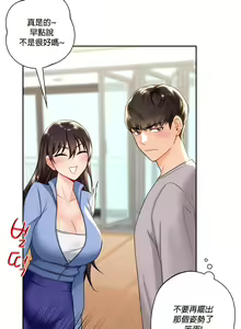Page 34 of 不当朋友当恋人｜我們不是朋友 1-60  END - preview thumbnail