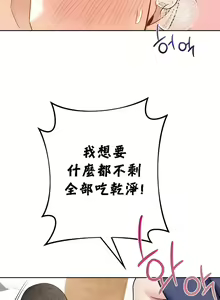 Page 341 of 不当朋友当恋人｜我們不是朋友 1-60  END - preview thumbnail