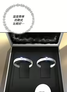 Page 344 of 不当朋友当恋人｜我們不是朋友 1-60  END - preview thumbnail