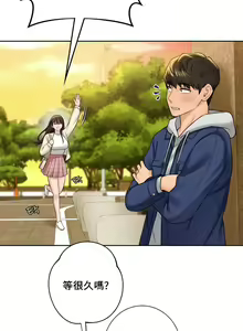 Page 345 of 不当朋友当恋人｜我們不是朋友 1-60  END - preview thumbnail