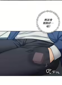 Page 348 of 不当朋友当恋人｜我們不是朋友 1-60  END - preview thumbnail