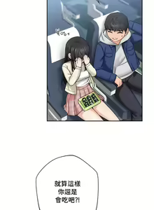 Page 349 of 不当朋友当恋人｜我們不是朋友 1-60  END - preview thumbnail