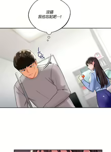 Page 35 of 不当朋友当恋人｜我們不是朋友 1-60  END - preview thumbnail