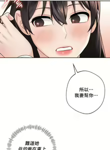 Page 353 of 不当朋友当恋人｜我們不是朋友 1-60  END - preview thumbnail