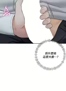 Page 354 of 不当朋友当恋人｜我們不是朋友 1-60  END - preview thumbnail