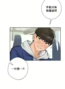 Page 355 of 不当朋友当恋人｜我們不是朋友 1-60  END - preview thumbnail