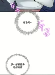 Page 356 of 不当朋友当恋人｜我們不是朋友 1-60  END - preview thumbnail