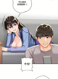 Page 36 of 不当朋友当恋人｜我們不是朋友 1-60  END - preview thumbnail
