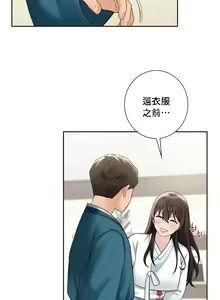Page 361 of 不当朋友当恋人｜我們不是朋友 1-60  END - preview thumbnail