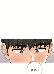Page 362 of 不当朋友当恋人｜我們不是朋友 1-60  END - preview thumbnail