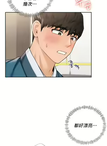 Page 363 of 不当朋友当恋人｜我們不是朋友 1-60  END - preview thumbnail