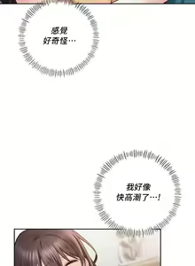 Page 366 of 不当朋友当恋人｜我們不是朋友 1-60  END - preview thumbnail