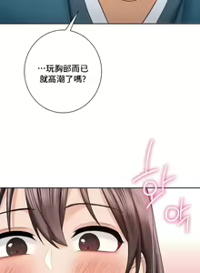 Page 367 of 不当朋友当恋人｜我們不是朋友 1-60  END - preview thumbnail