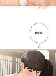 Page 380 of 不当朋友当恋人｜我們不是朋友 1-60  END - preview thumbnail